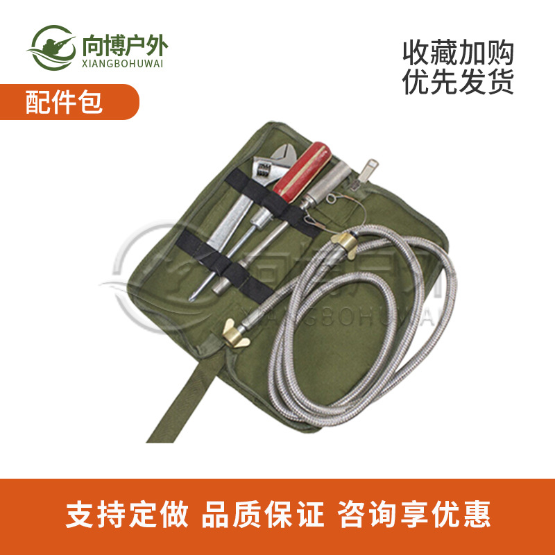 スペアパーツパッケージ