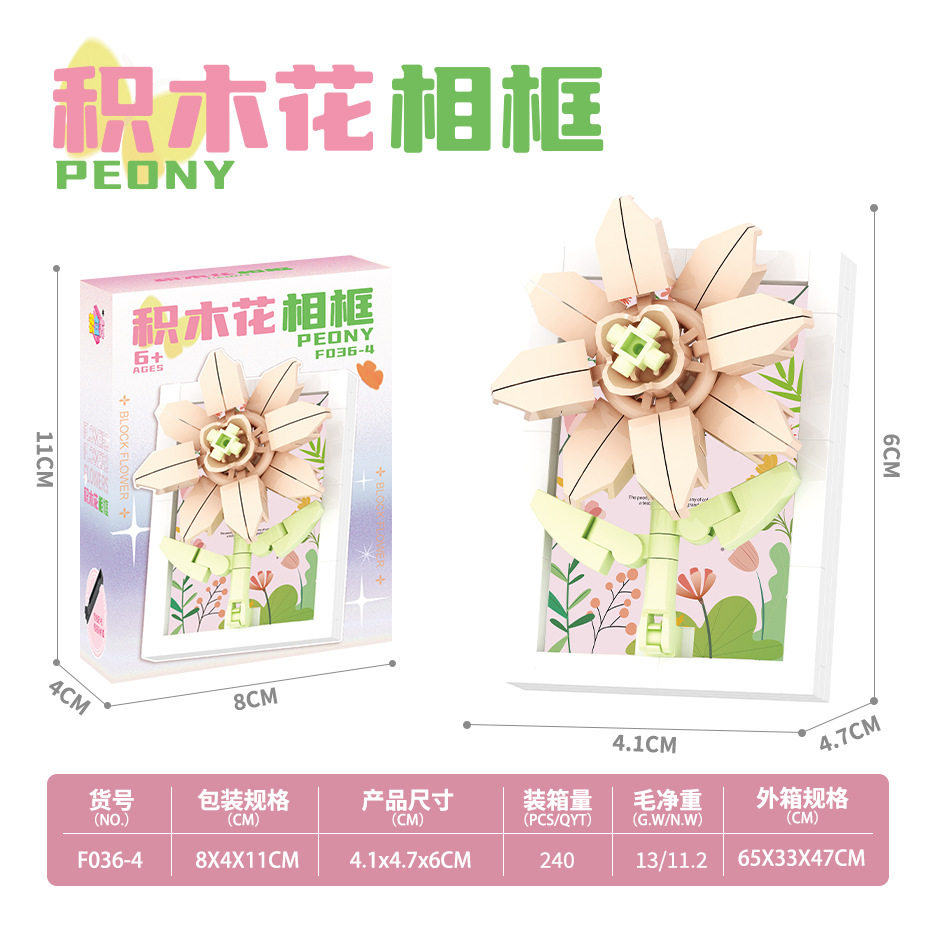 牡丹のフォトフレーム