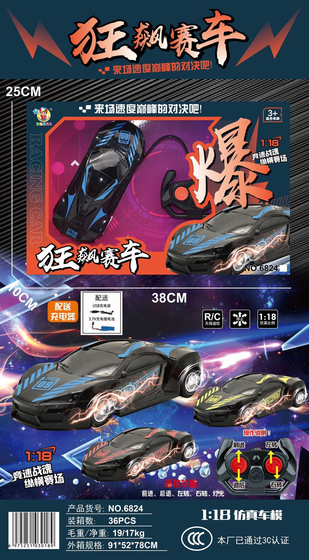 6824 サイクロニック レーシング (充電式 + 無料バッテリー + 充電ケーブル)) ランダムな色