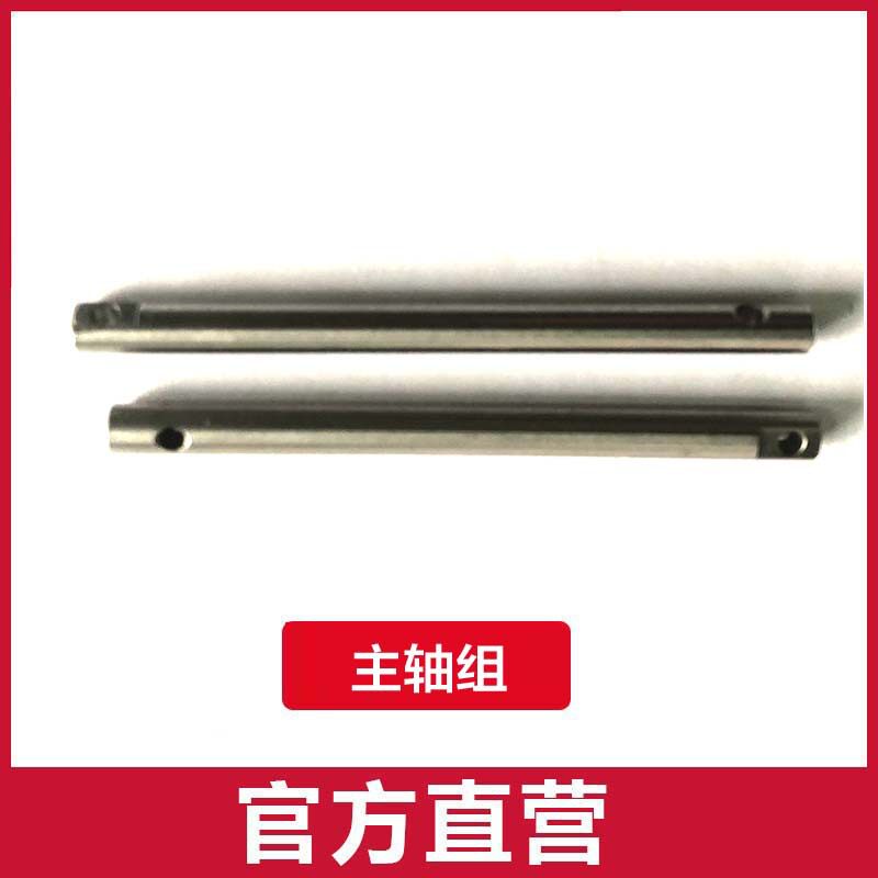 スピンドルセット