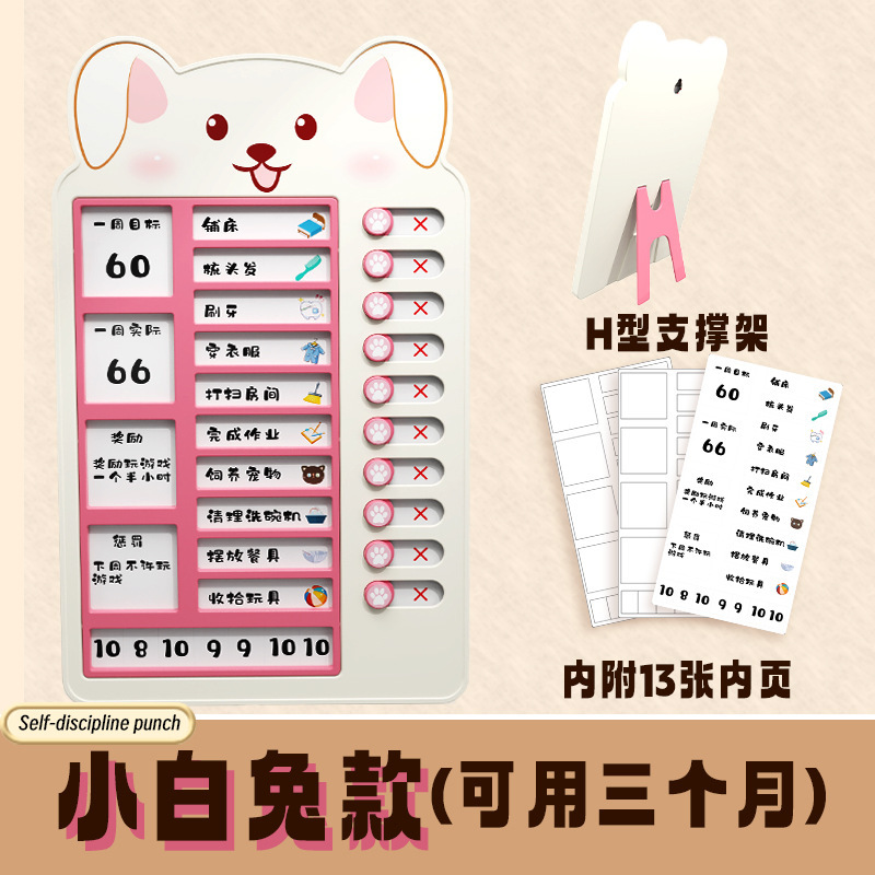 白兎の金-3ヶ月で入れることができます。(13枚の内ページ)