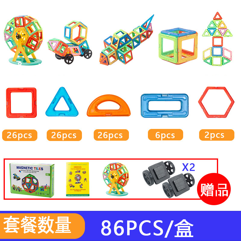 86ピース純磁カラーボックス)ホイールセット+取扱説明書付き