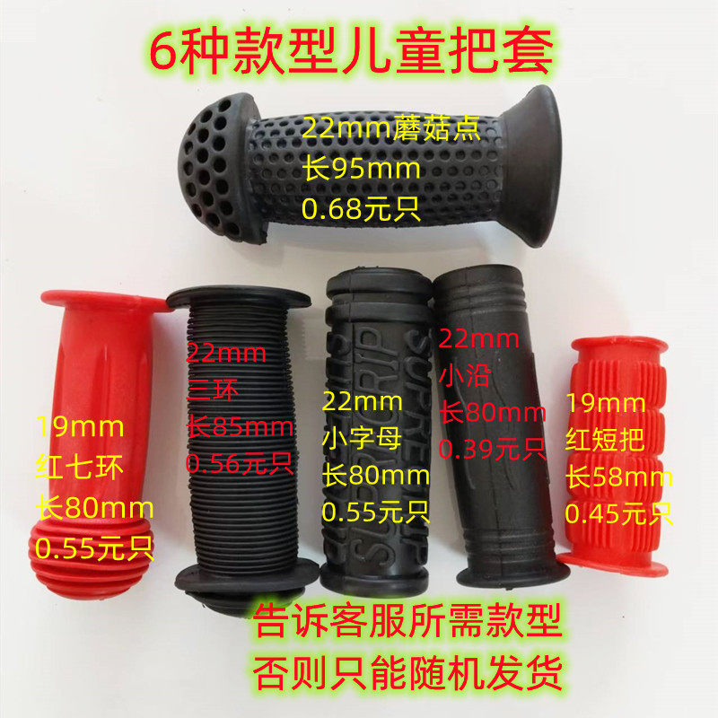 子供用ハンドルの6種類