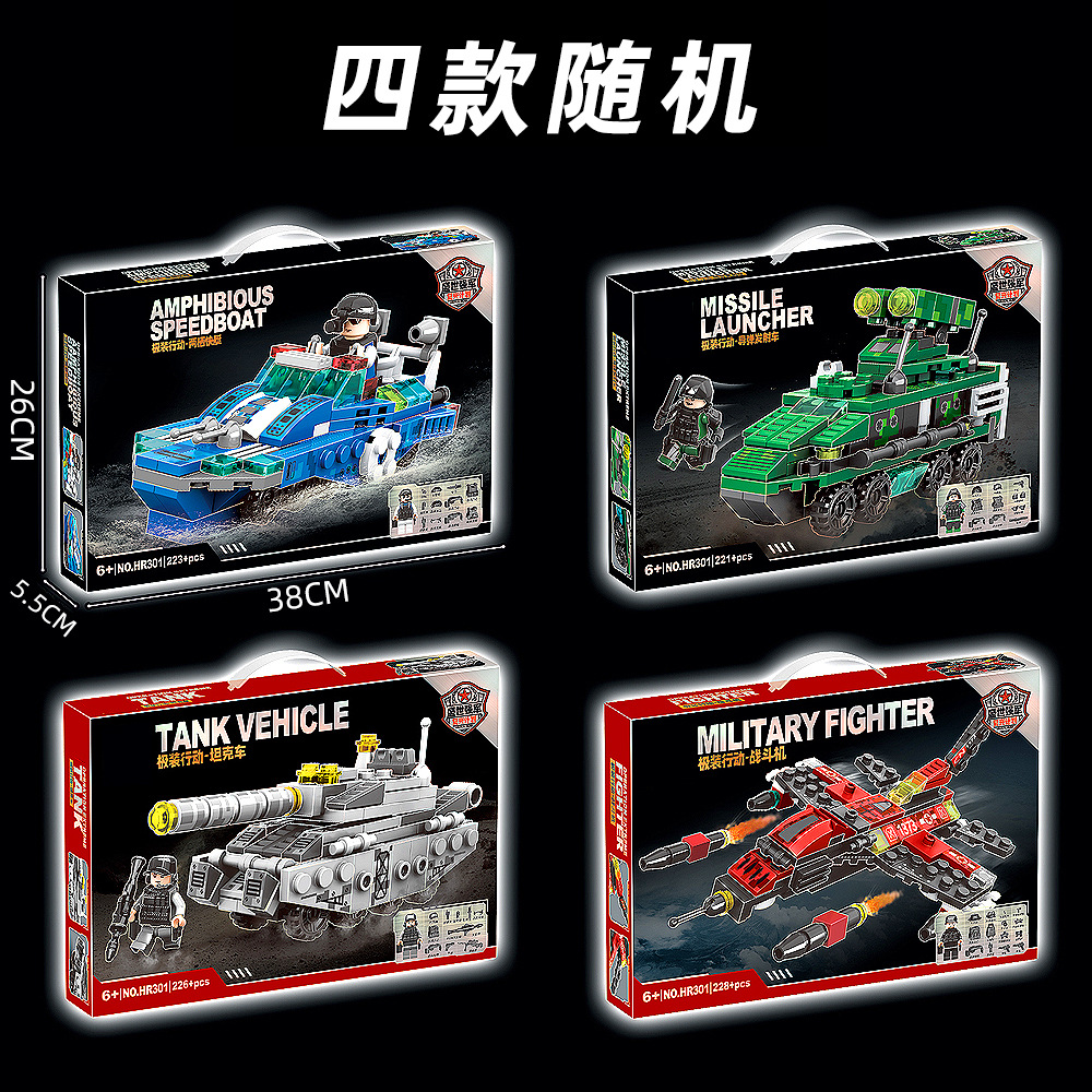 301 ミリタリーシリーズ 【1箱価格で1箱ランダム発送】