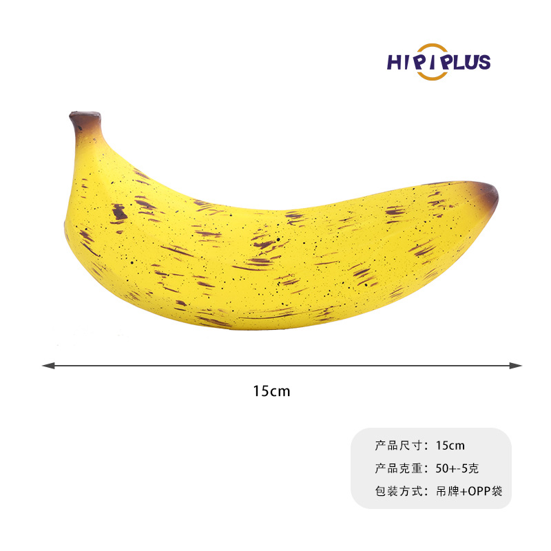 模擬バナナ