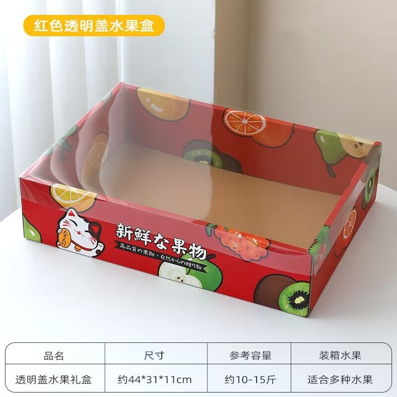 新鮮な果物の透明カバー図