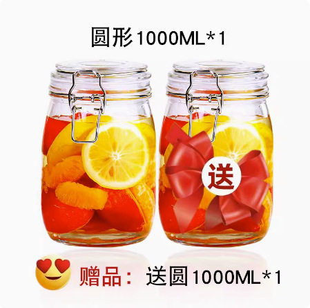 ラウンド1000ML×2個
