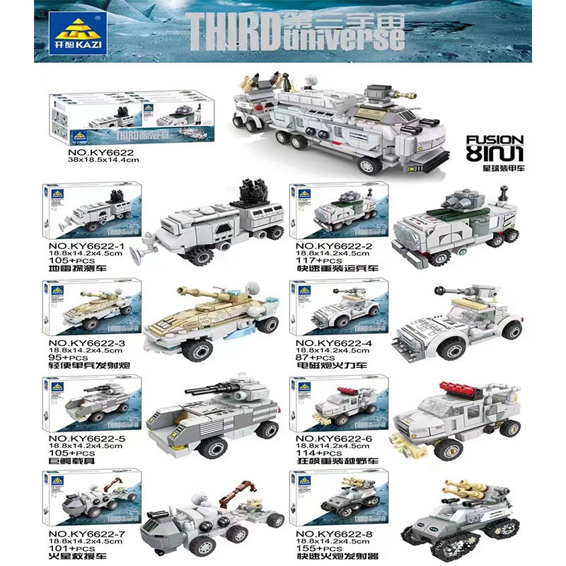 開智6622第三宇宙【8箱セット、8の倍数で注文】