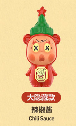 スターマンのマッチング - 大きな隠しチリソース