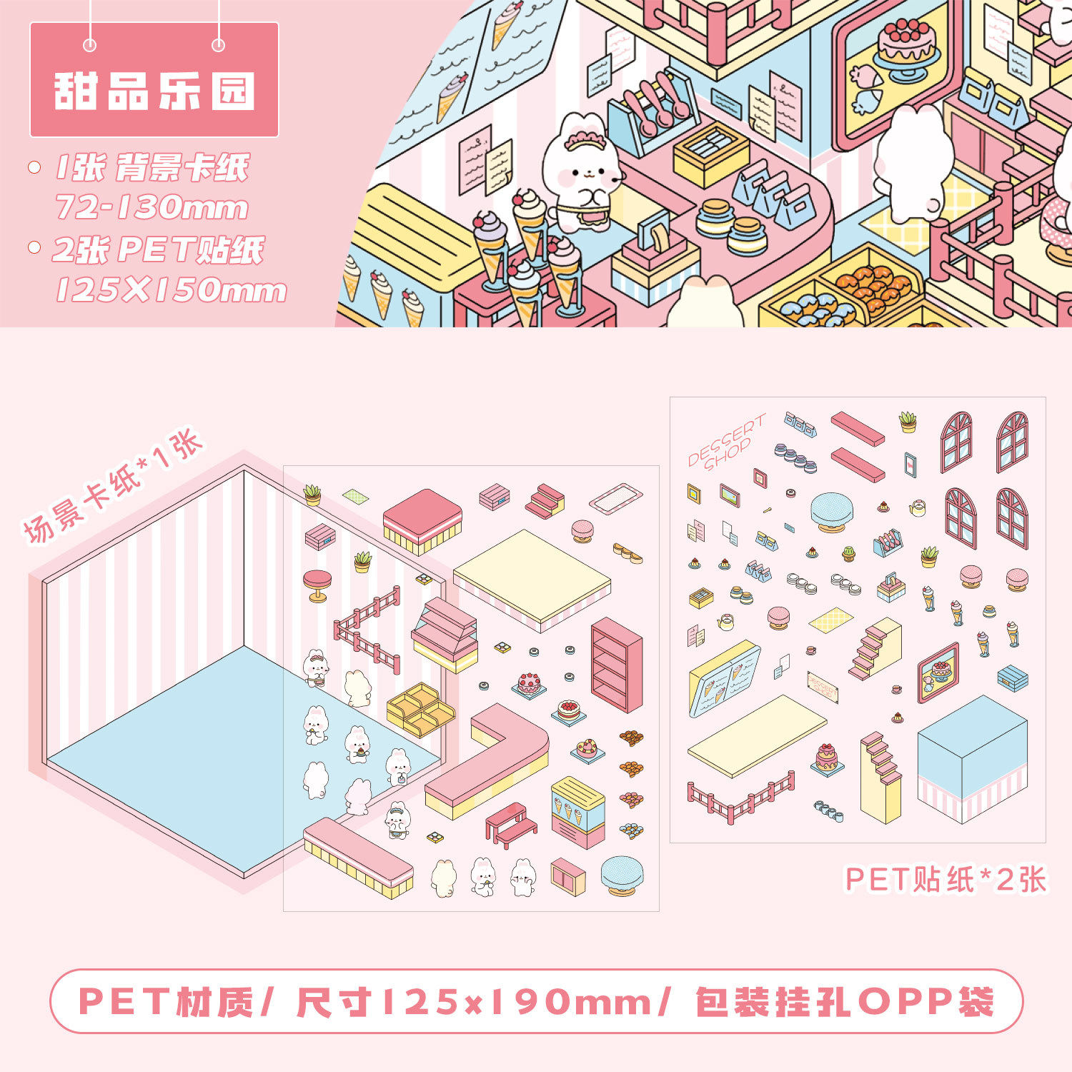 デザートパラダイス