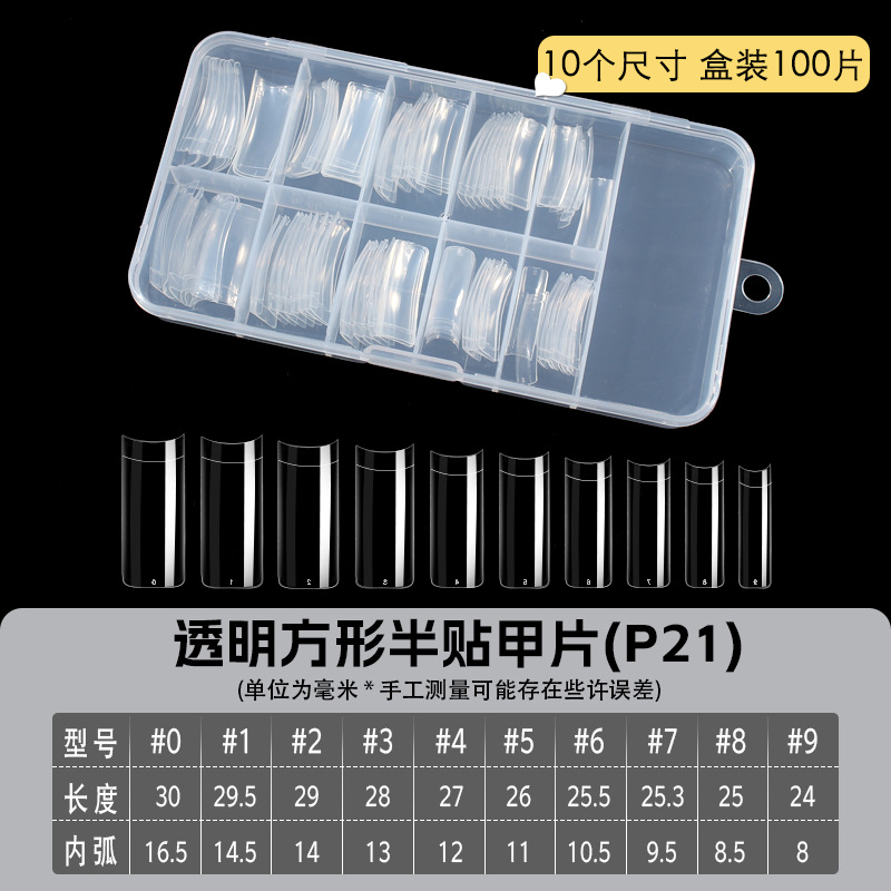 透明角型ハーフステッカー（1箱100枚入り）
