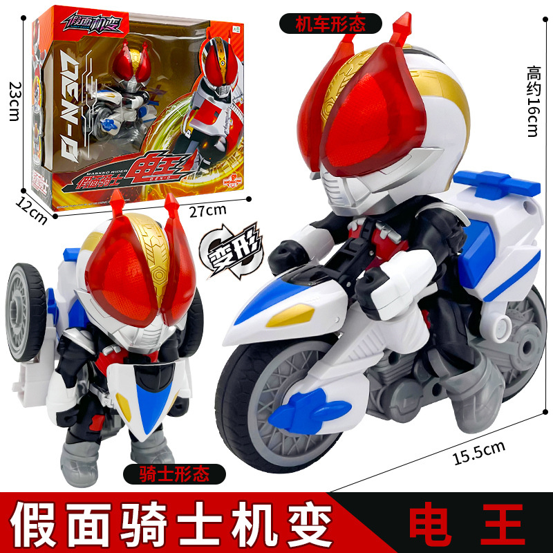 仮面機変身 - 仮面ライダー電王