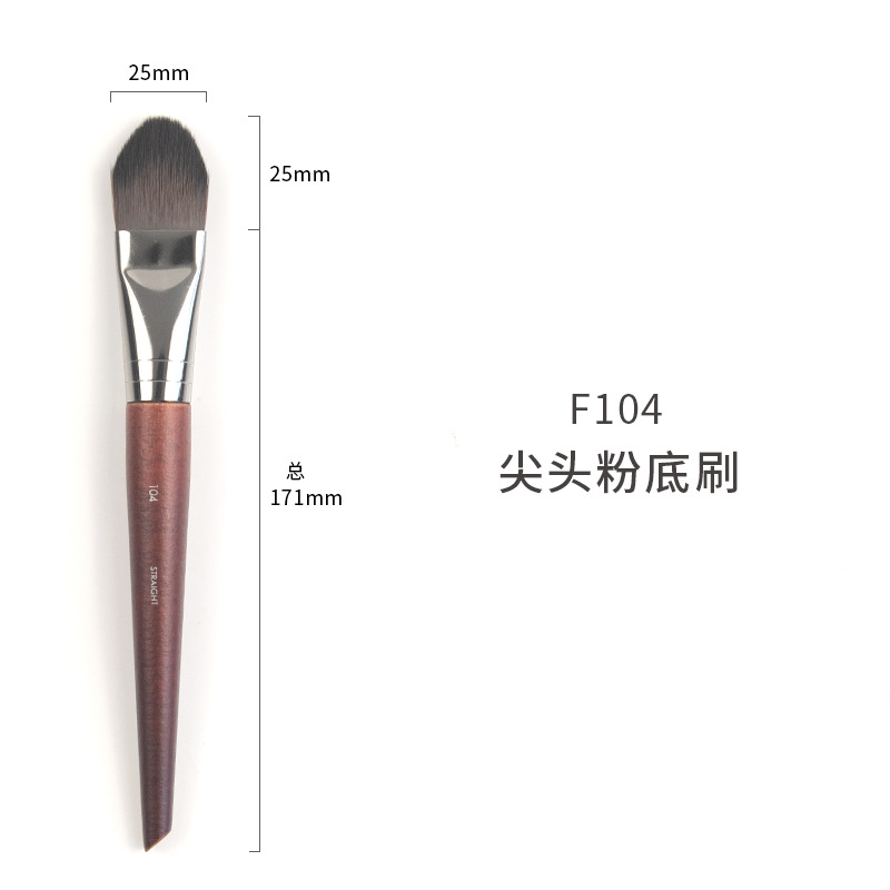 # F104先先ファンデーションブラシ