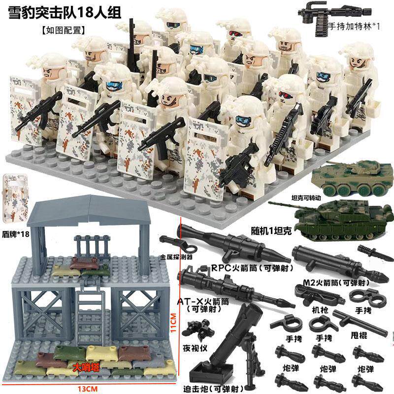 スノーレパード部隊 + 装備一式 + 大型タワー + 武器