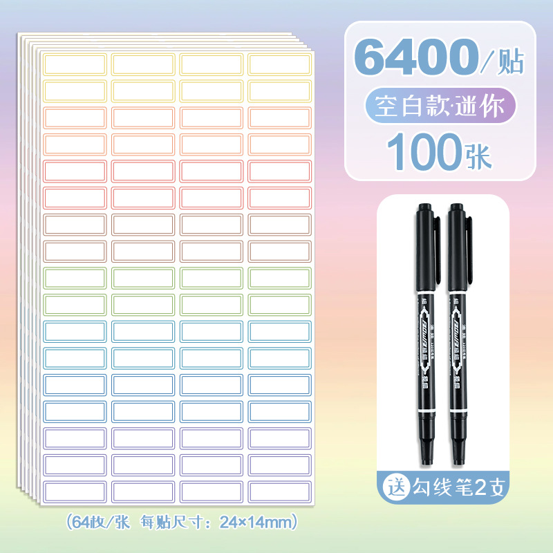 【ステッカー6400枚/100枚】ブランクミニ