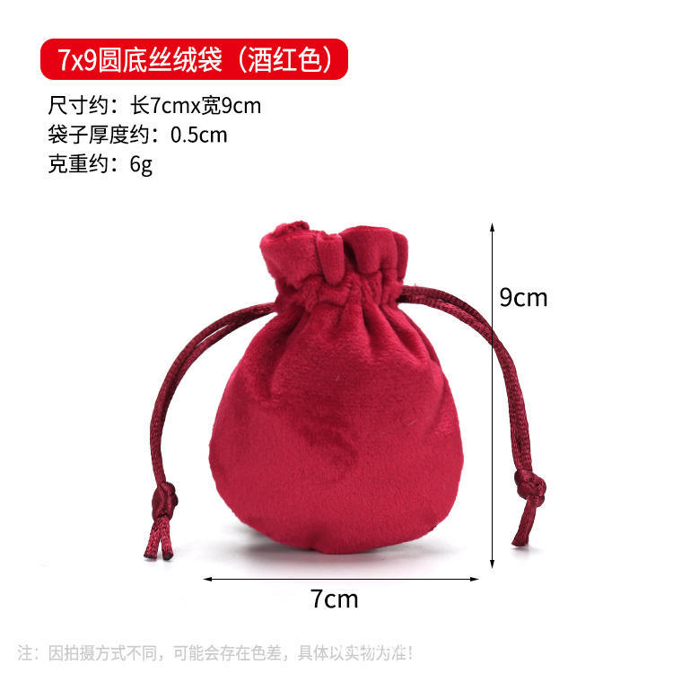 7*9cm (ワインレッド)