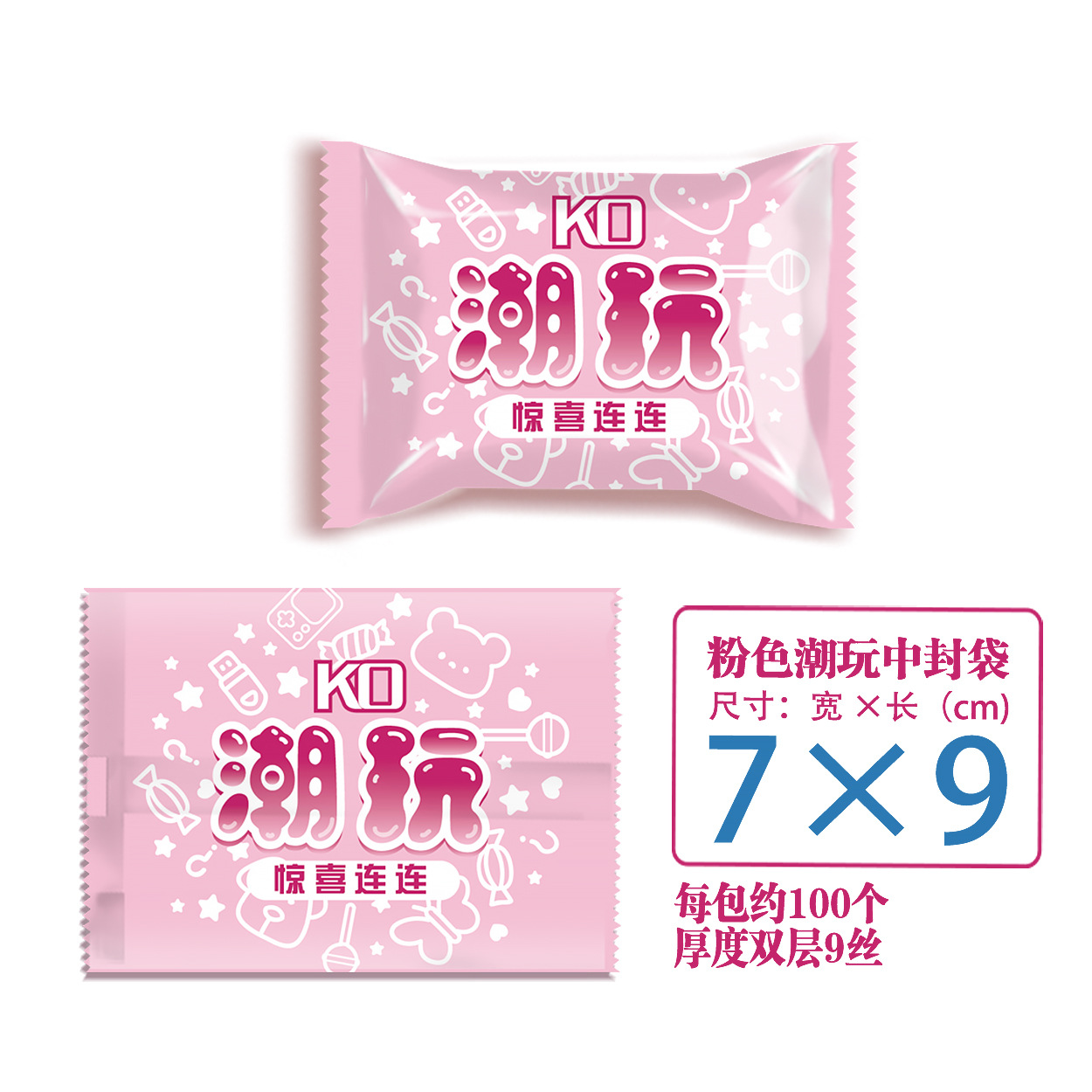 ピンク 7*9cm (100 枚)、二重層 9 シルク、複合素材