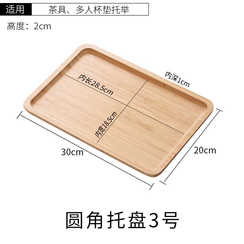 全竹長方皿30*20 * 2cm