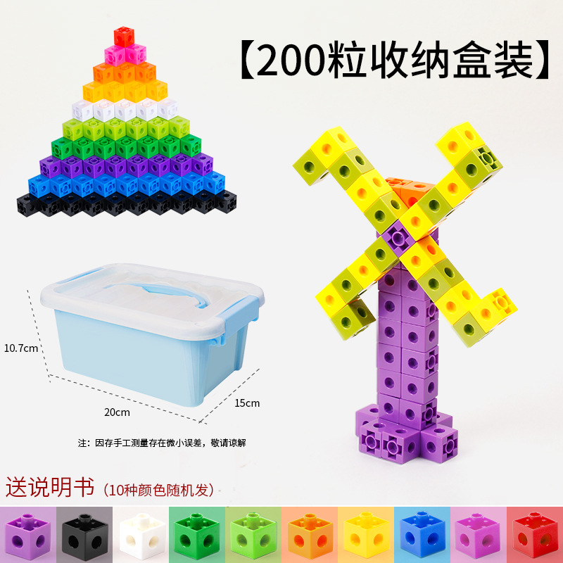 正方形積み木pp材質 {200粒収納ケース}