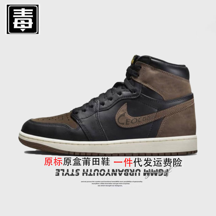 AJ1 ハイトップ オリジナル スタンダード - ブラック コーヒー