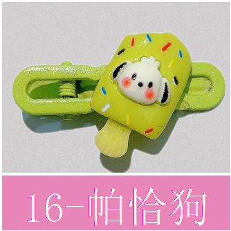 サンリオアイスクリームグリーン