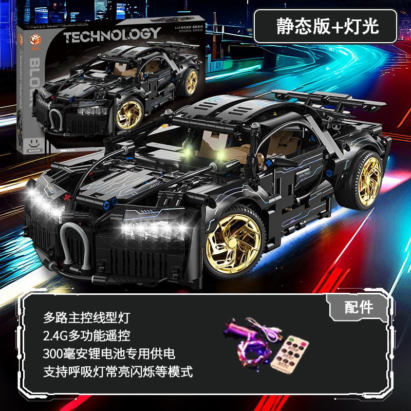 ライトチェンジブラックWubuga-リモコンライト