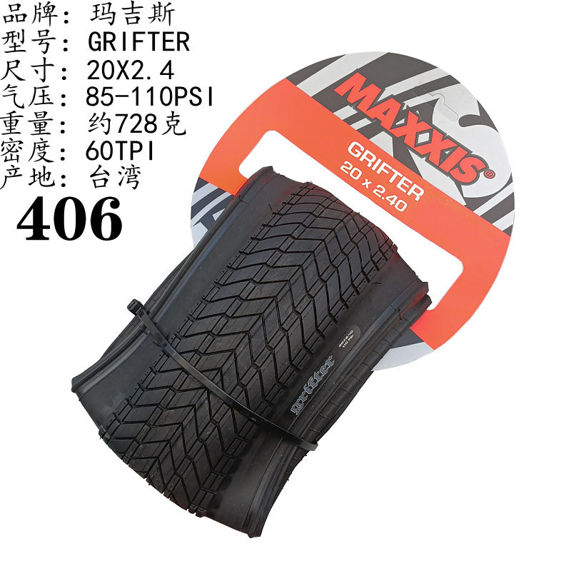 Grifter 20x2.4折りたたみブラック