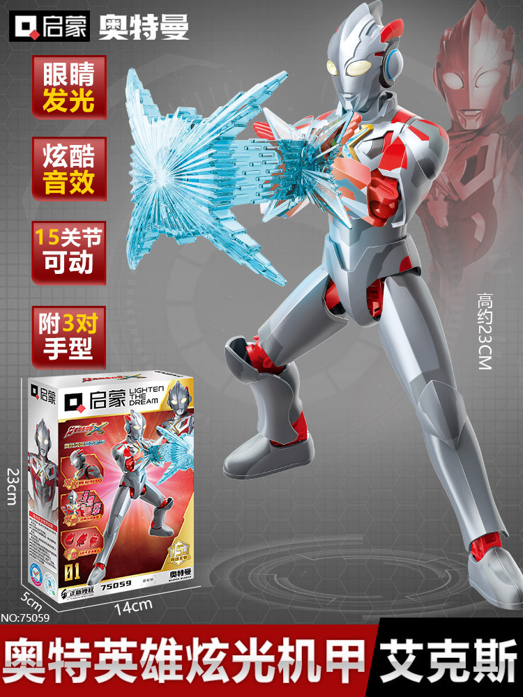 眩しいメカ【X】は音と光を発する/3種類のハンド+特殊効果を搭載