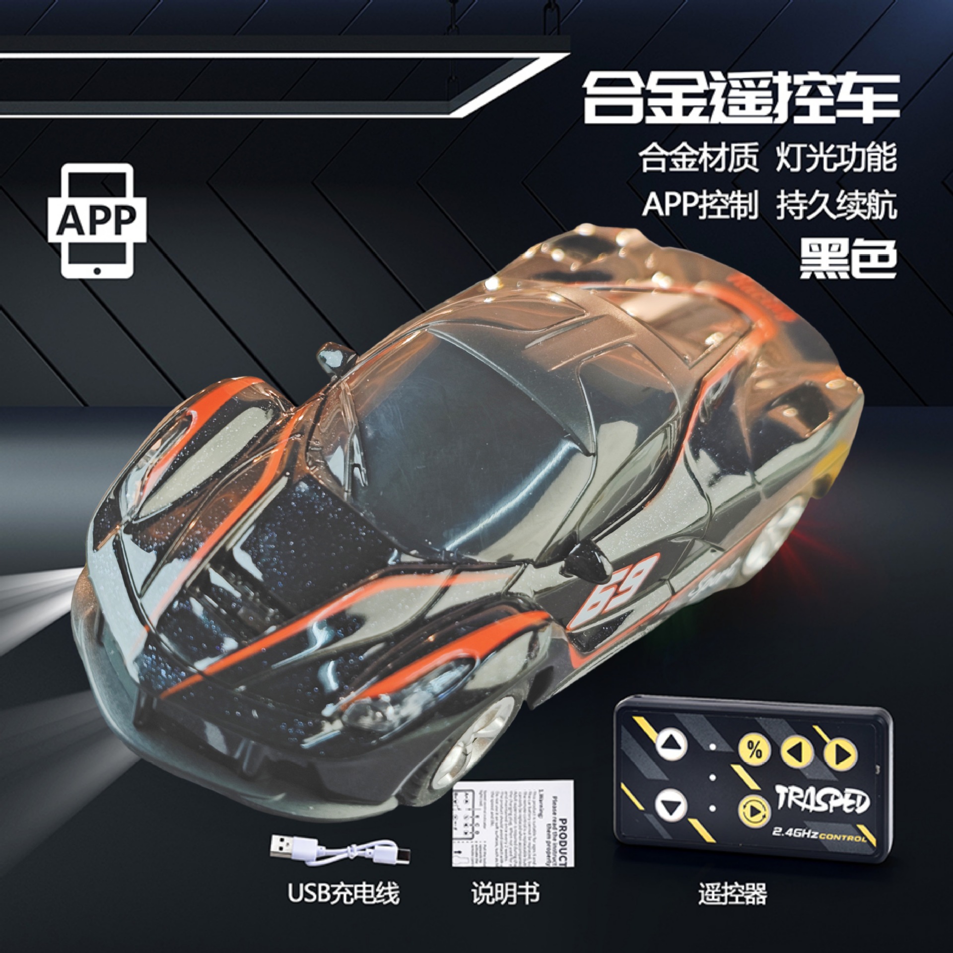 HG4-ファラL ブラック