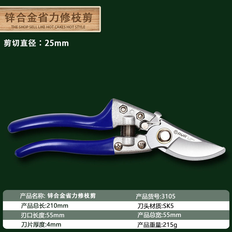 8インチの省力剪定