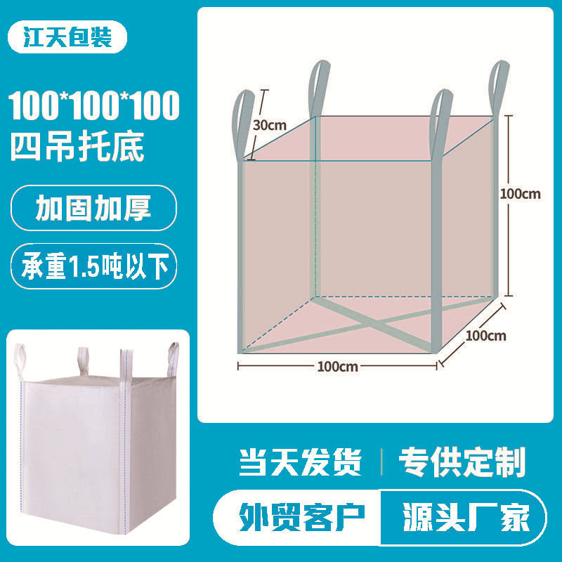 100*100*100 大開口クロスボトム;160