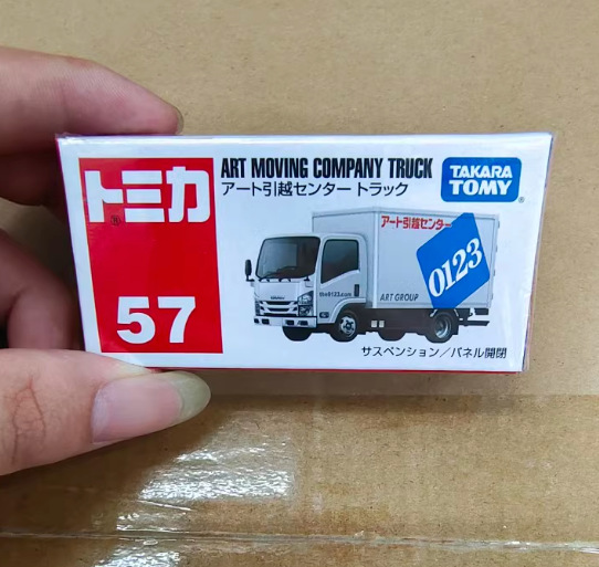 No.57 引越し業者ボックストランスポーター188407