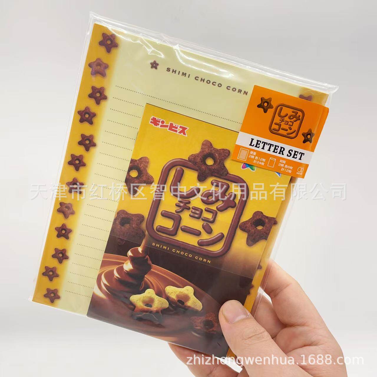 【スターチョコクッキー】S2088487