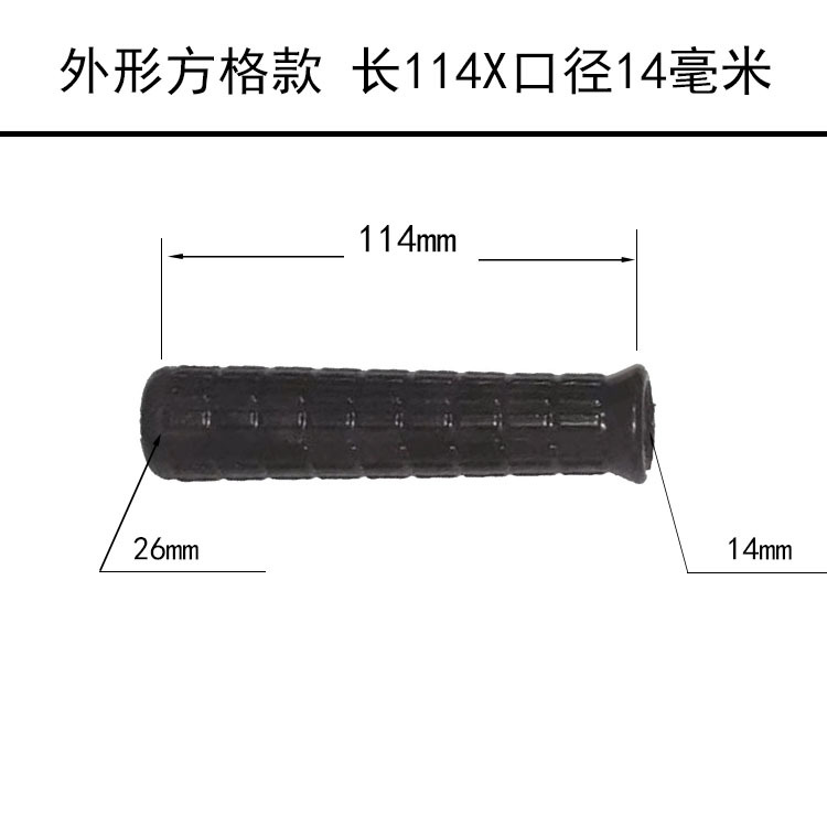 方眼型長さ114x口径14mm