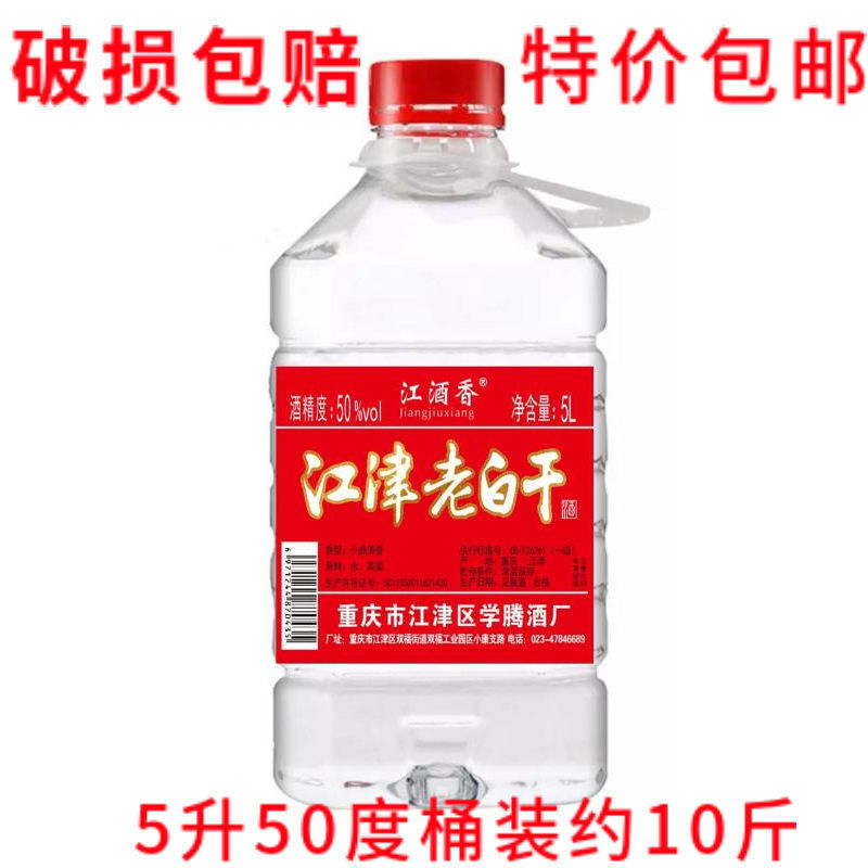 【本日】50度 5リットル
