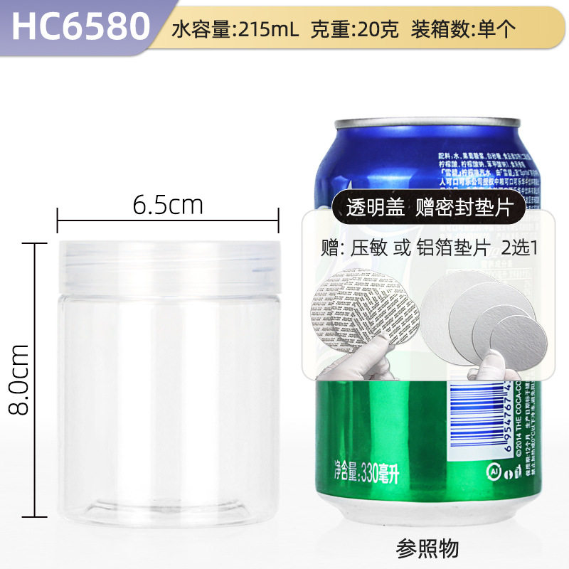 HC6580;透明カバー