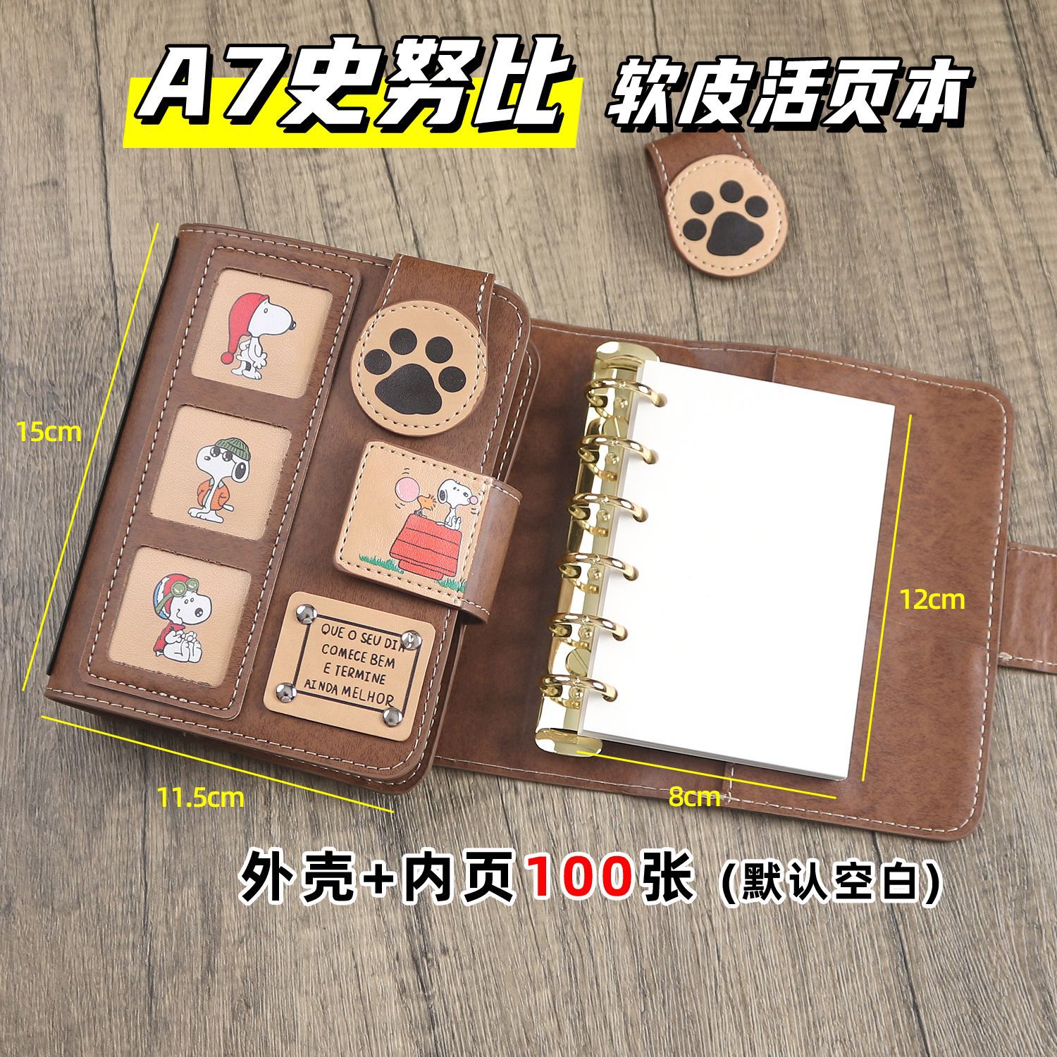 スヌーピー a7 ルーズリーフブック [白紙リフィル100枚付き]