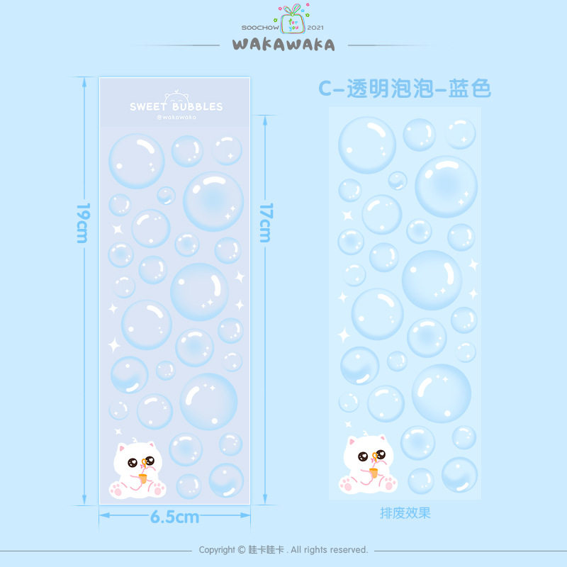 ブルー（バブル）