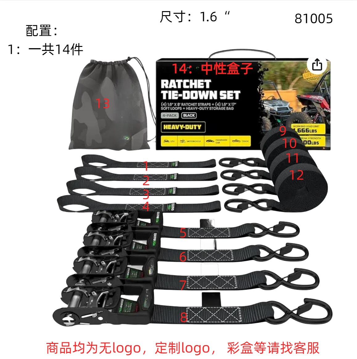 1-ラクーン 4cm 2.4m セット 81005