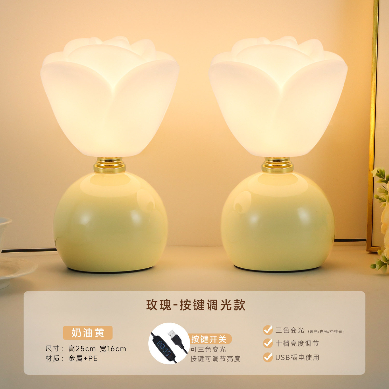 ローズモデル［2灯クリームイエロー］プラグインボタン調光（3色調光＋明るさ調整可能）