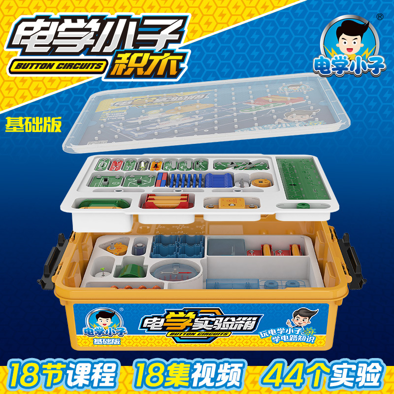 電気実験箱手提げ袋教材ビデオ