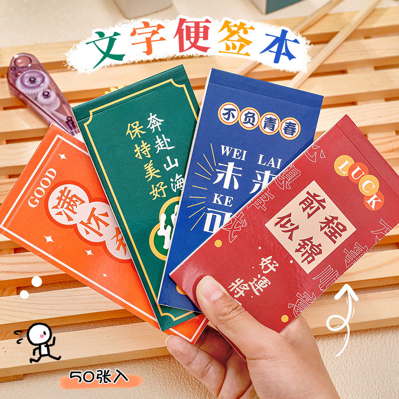 感動的なテキストのメモ帳 5 冊