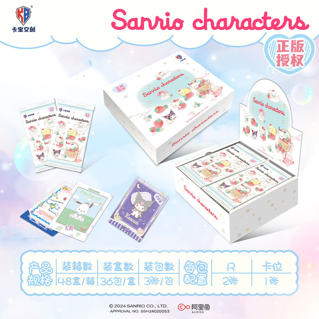 【卡宝正品】-サンリオ (小売価格1元/40パック)