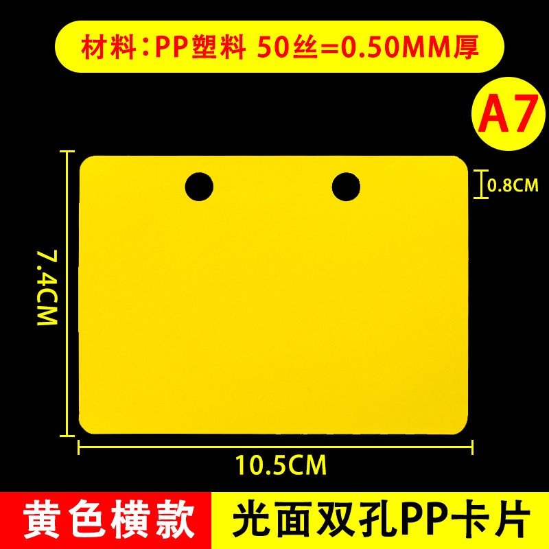 ダブルホール横型イエローグロッシーA7吊り下げカード