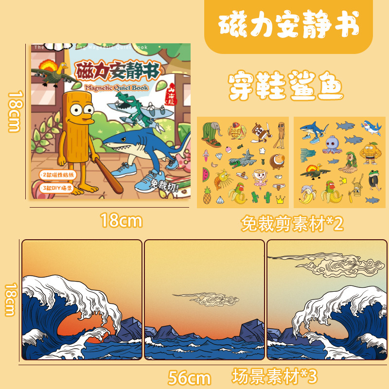 A451 山と海のクラシック マグネティック クワイエット ブック - 靴を履いたサメ