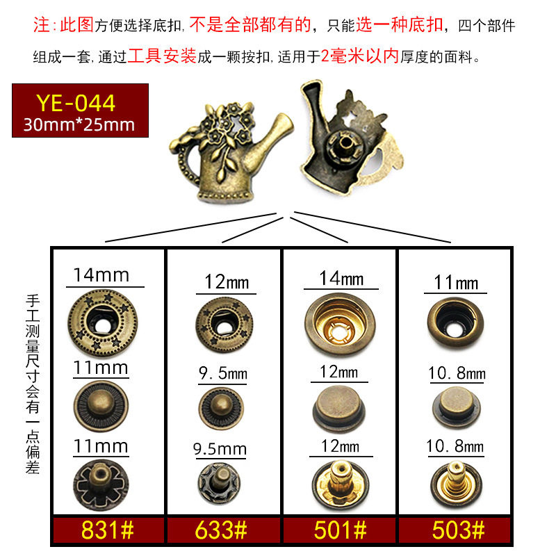 YE-044 * 次の3点633 # * ブロンズ色