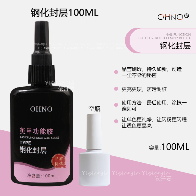 【届け出済み】2299 # OHNO強化封層100ML (空瓶を送る)