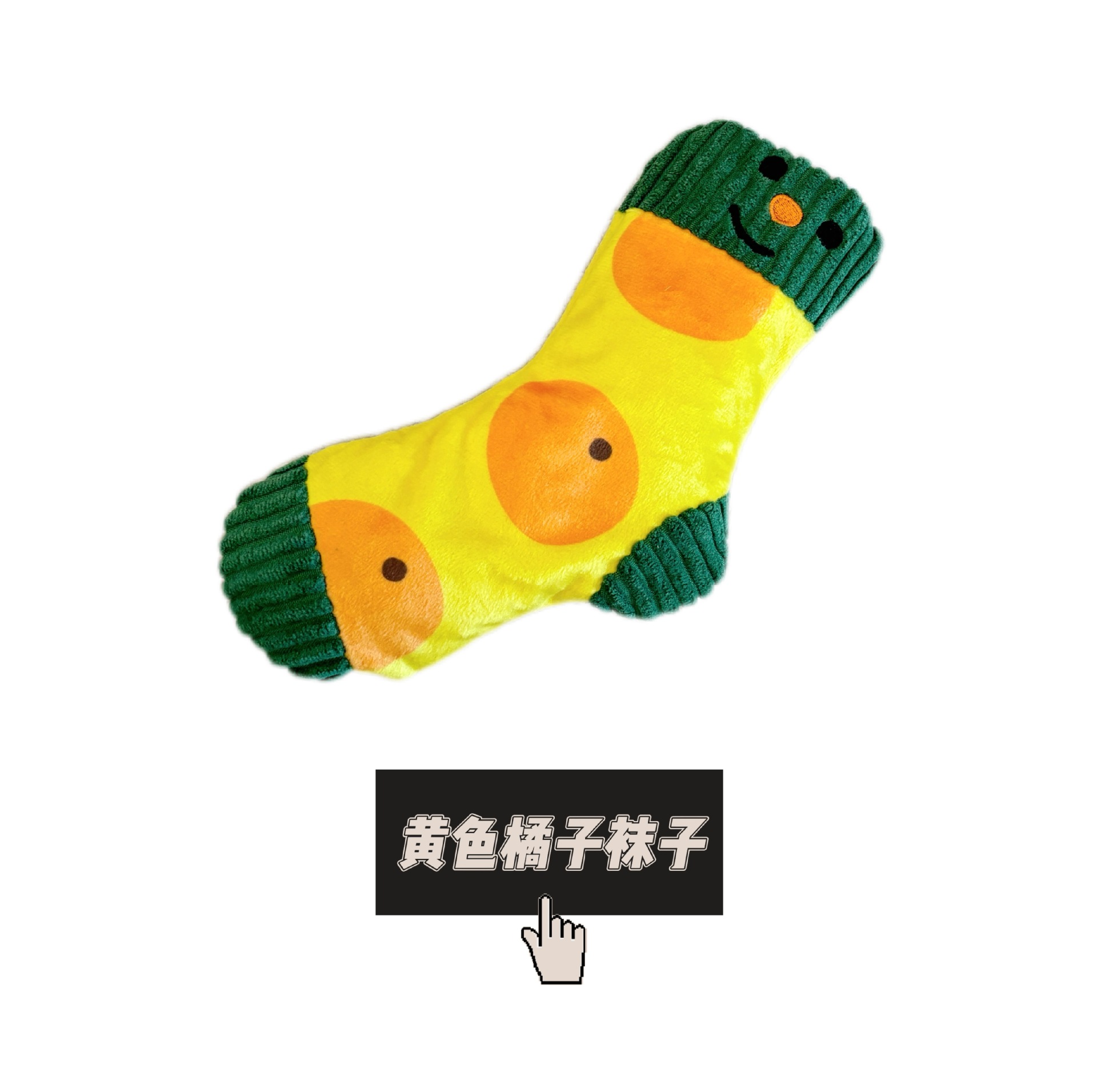 黄色オレンジ色の靴下