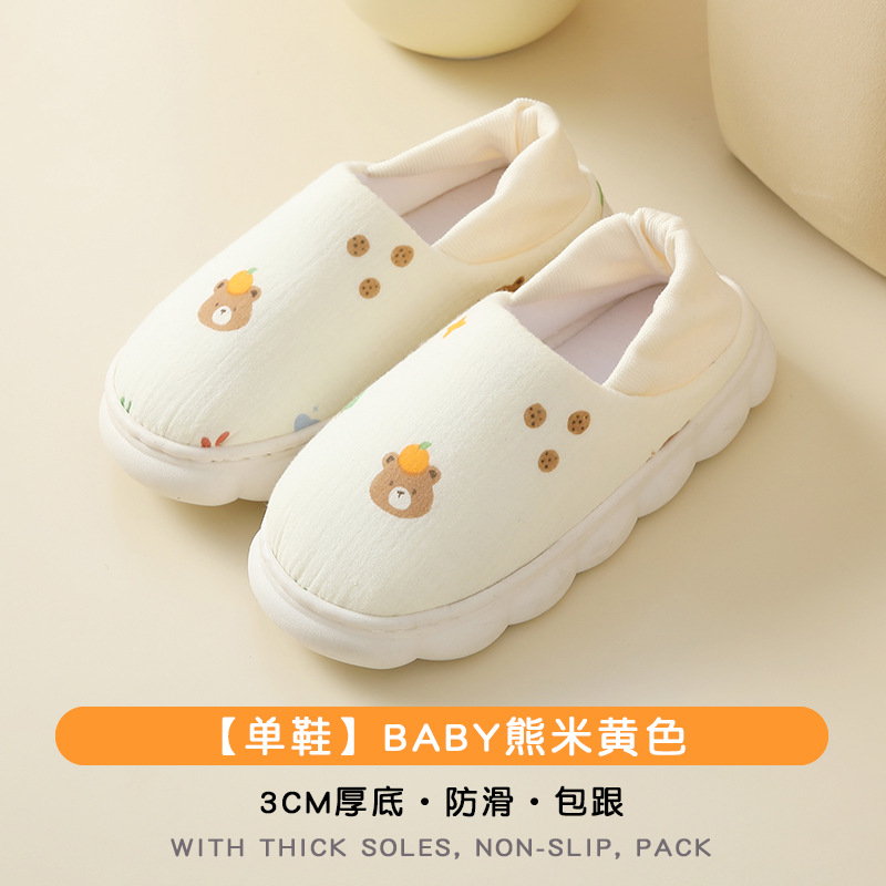 クマごはん