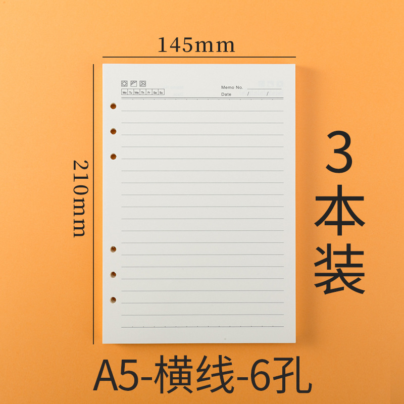 A5-ヨコ-6穴（3パック300枚）